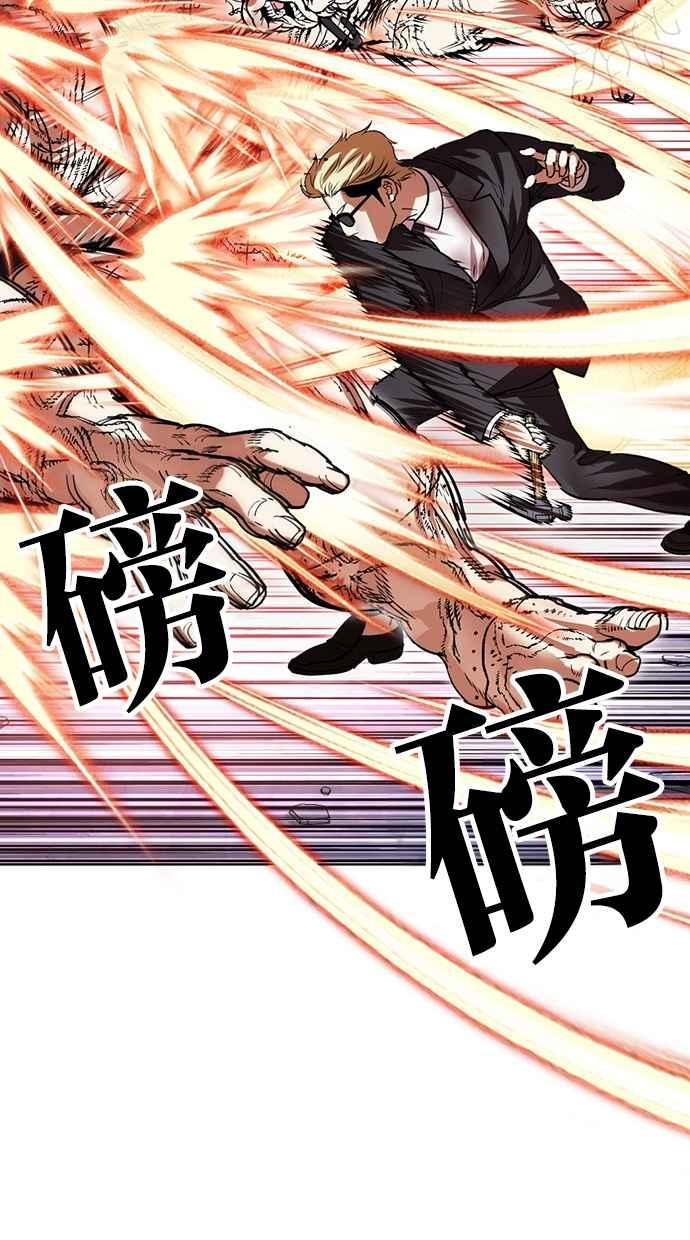看脸时代 [第473话] 一姟会(第一家子公司)[25] 第84页