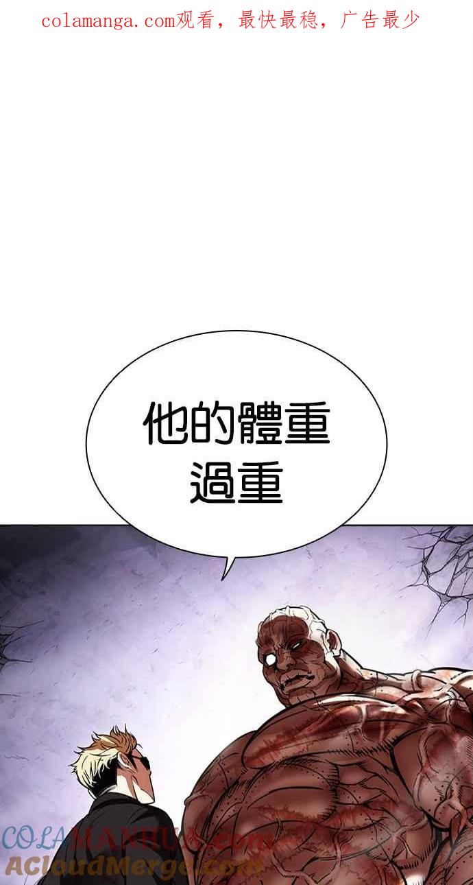 看脸时代 [第473话] 一姟会(第一家子公司)[25] 第1页
