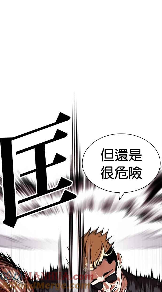 看脸时代 [第473话] 一姟会(第一家子公司)[25] 第85页