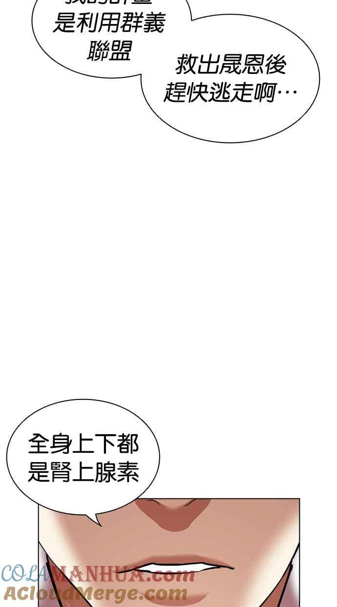 看脸时代 [第473话] 一姟会(第一家子公司)[25] 第153页