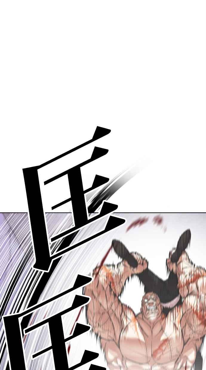 看脸时代 [第473话] 一姟会(第一家子公司)[25] 第19页