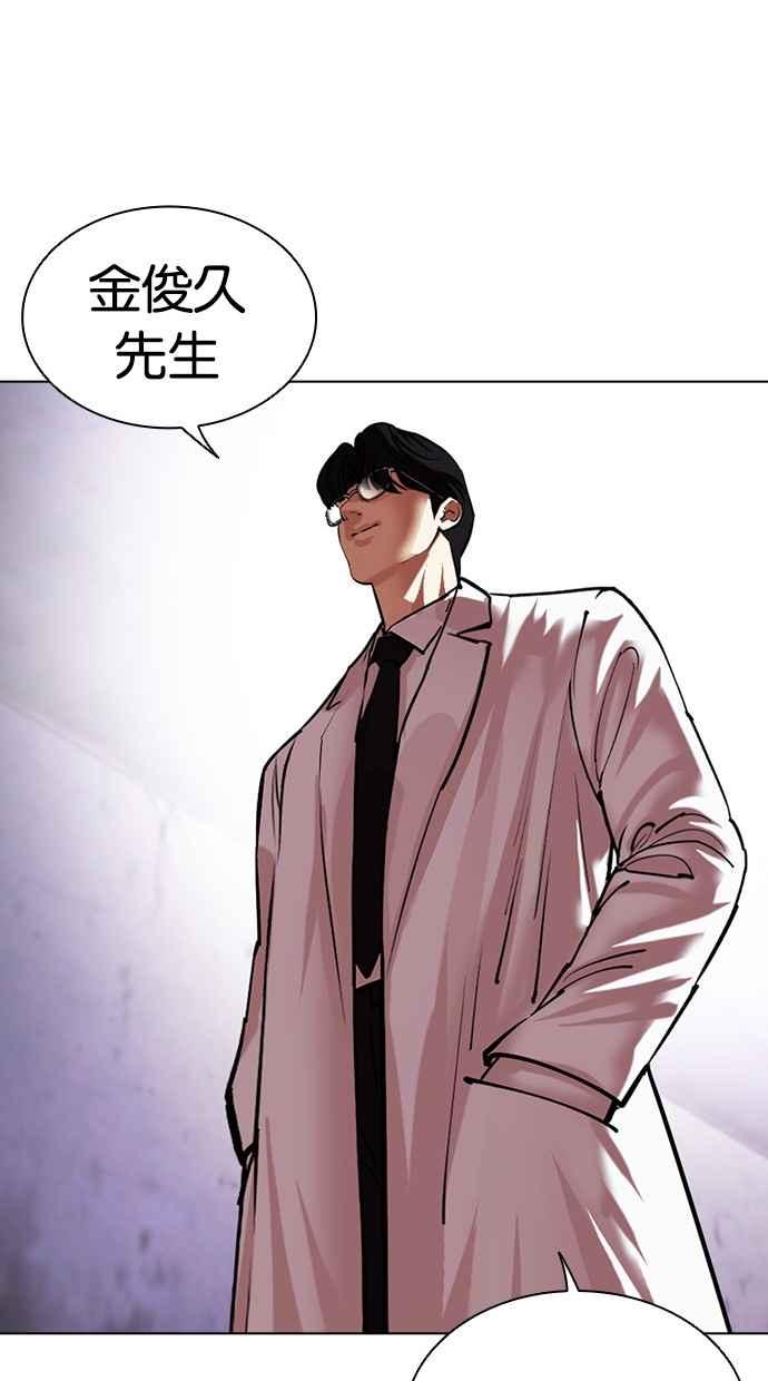 看脸时代 [第473话] 一姟会(第一家子公司)[25] 第60页