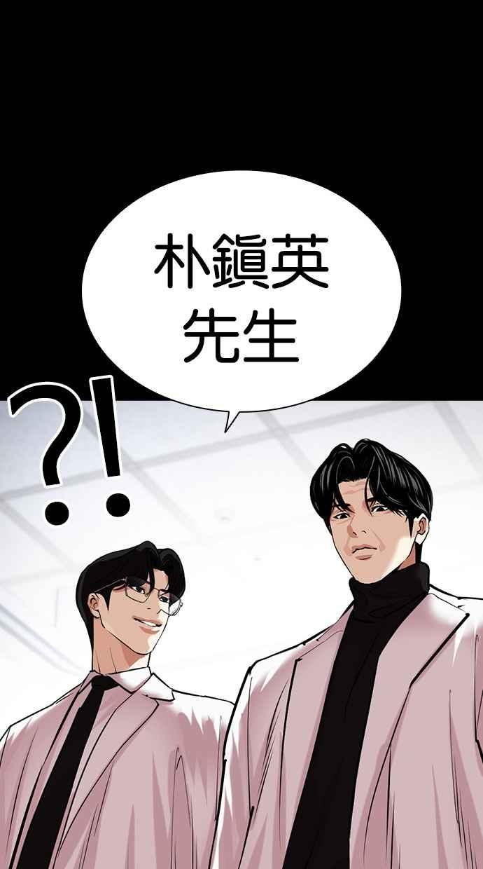 看脸时代 [第474话] 一姟会(第一家子公司)[26] 第138页