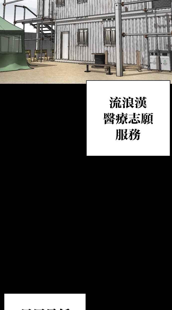看脸时代 [第474话] 一姟会(第一家子公司)[26] 第74页