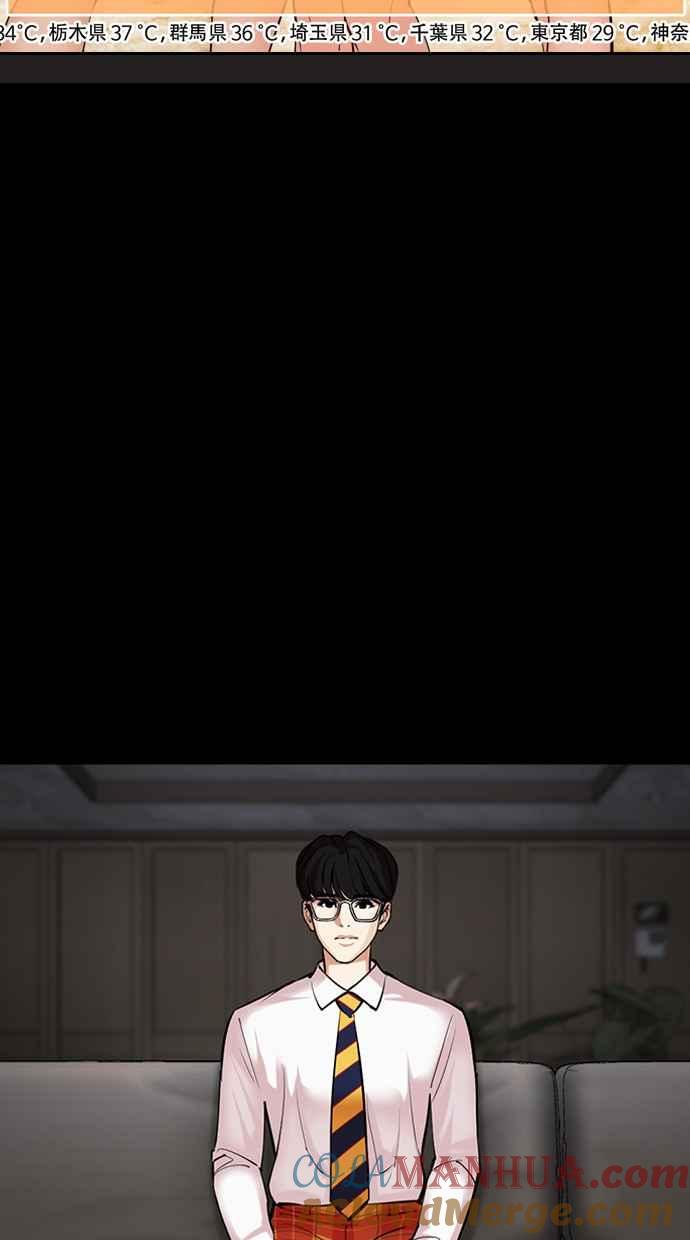 看脸时代 [第474话] 一姟会(第一家子公司)[26] 第9页