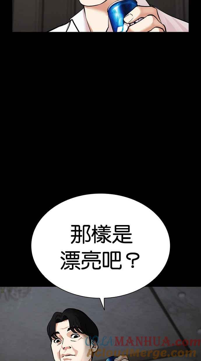 看脸时代 [第474话] 一姟会(第一家子公司)[26] 第17页