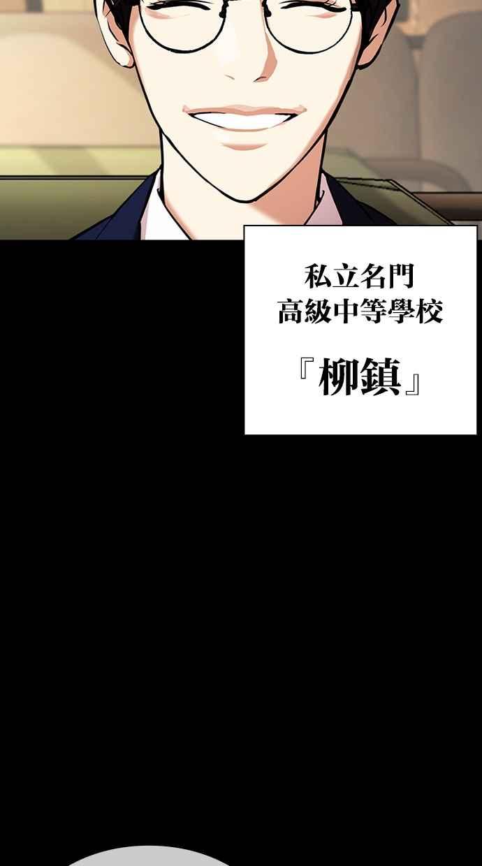 看脸时代 [第474话] 一姟会(第一家子公司)[26] 第52页