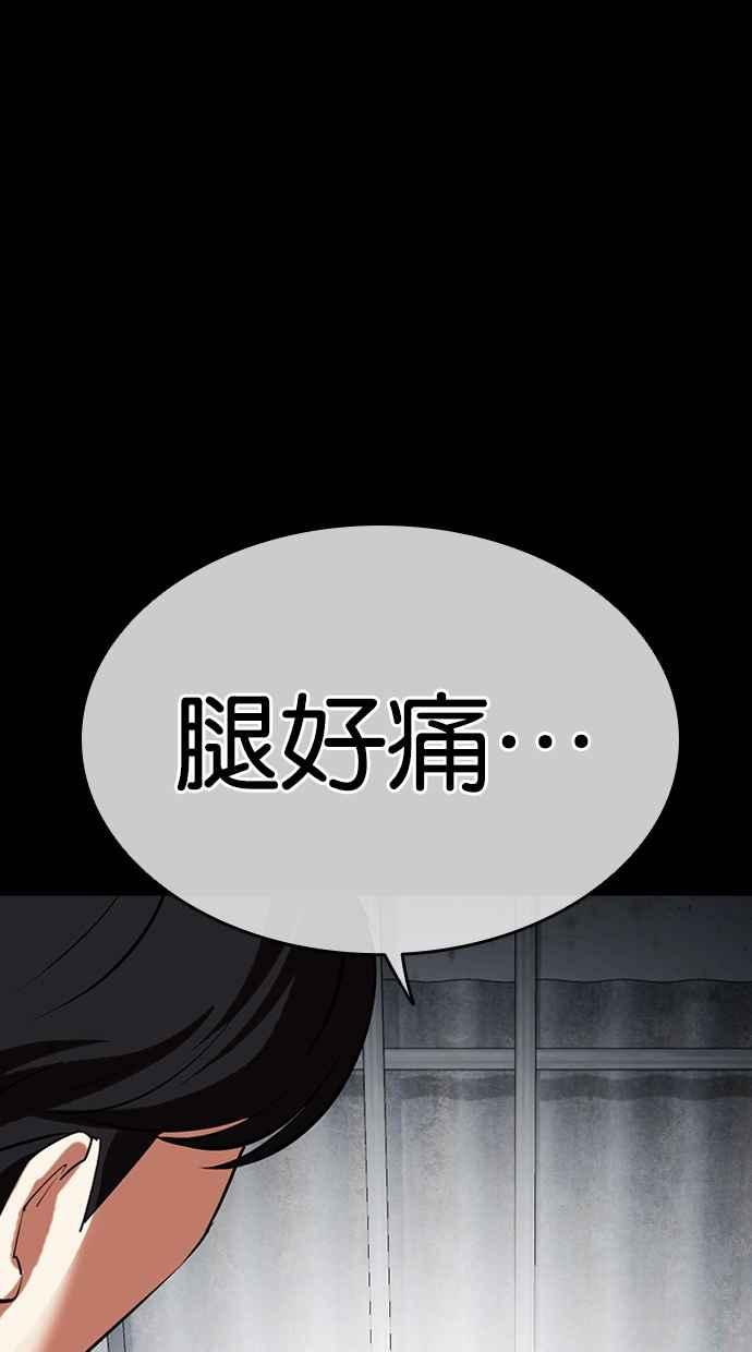 看脸时代 [第474话] 一姟会(第一家子公司)[26] 第88页