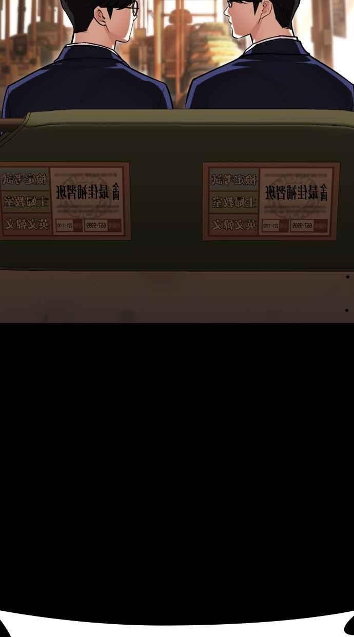 看脸时代 [第474话] 一姟会(第一家子公司)[26] 第59页