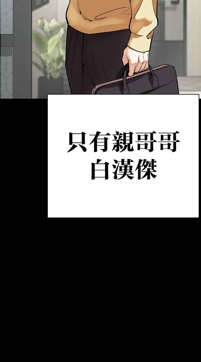 看脸时代 [第474话] 一姟会(第一家子公司)[26] 第28页