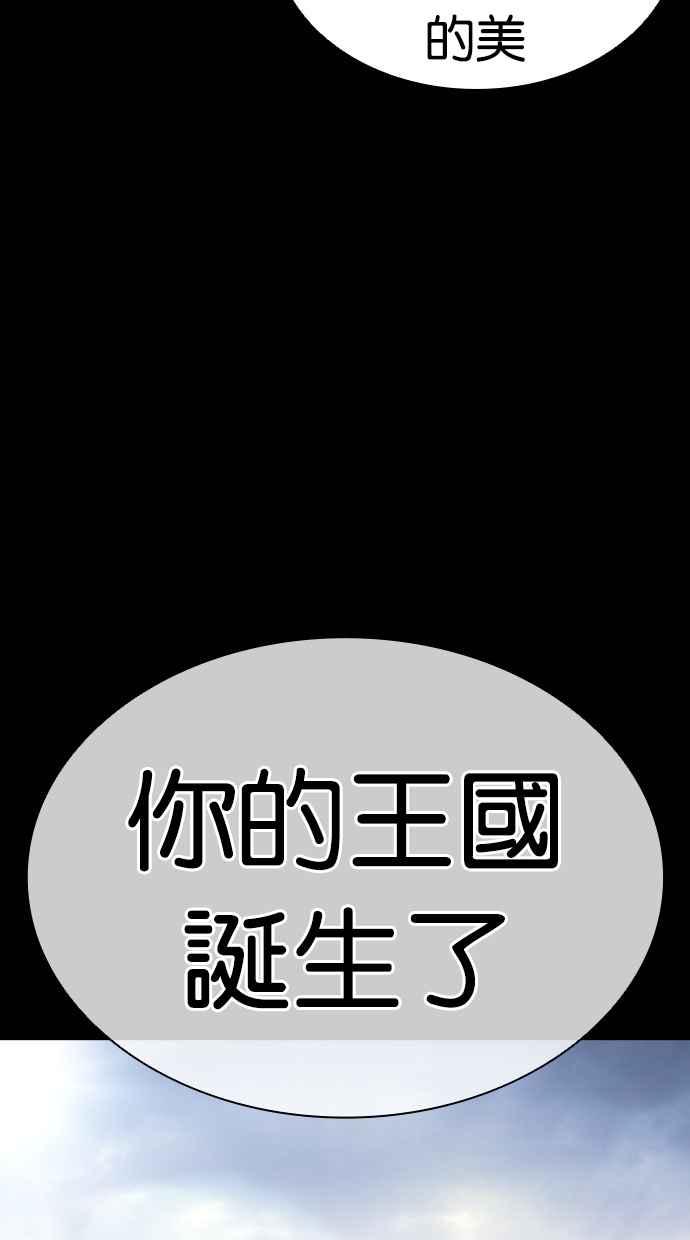 看脸时代 [第474话] 一姟会(第一家子公司)[26] 第128页