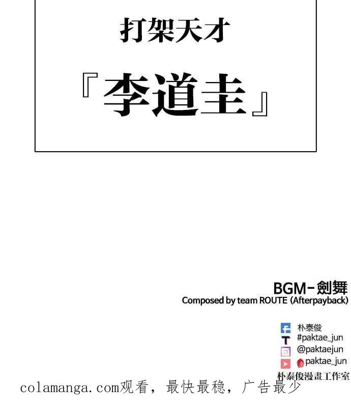 看脸时代 [第474话] 一姟会(第一家子公司)[26] 第182页