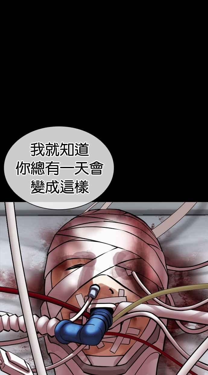 看脸时代 [第474话] 一姟会(第一家子公司)[26] 第98页