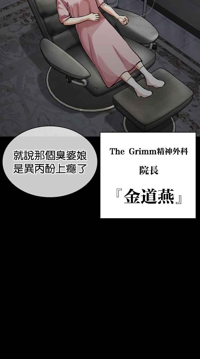 看脸时代 [第474话] 一姟会(第一家子公司)[26] 第14页
