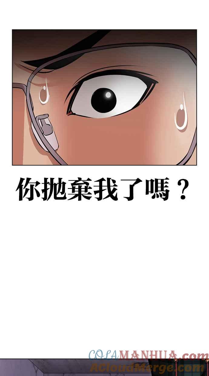 看脸时代 [第474话] 一姟会(第一家子公司)[26] 第161页