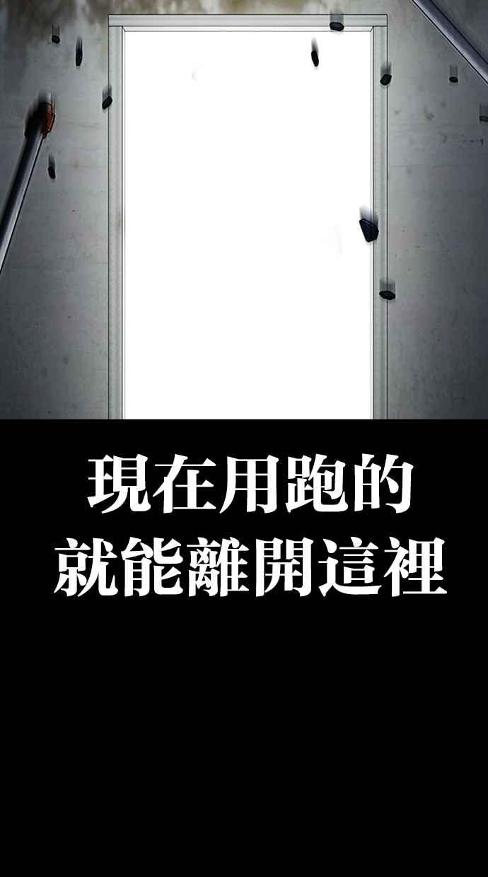看脸时代 [第474话] 一姟会(第一家子公司)[26] 第92页