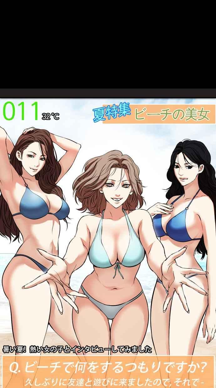 看脸时代 [第474话] 一姟会(第一家子公司)[26] 第8页