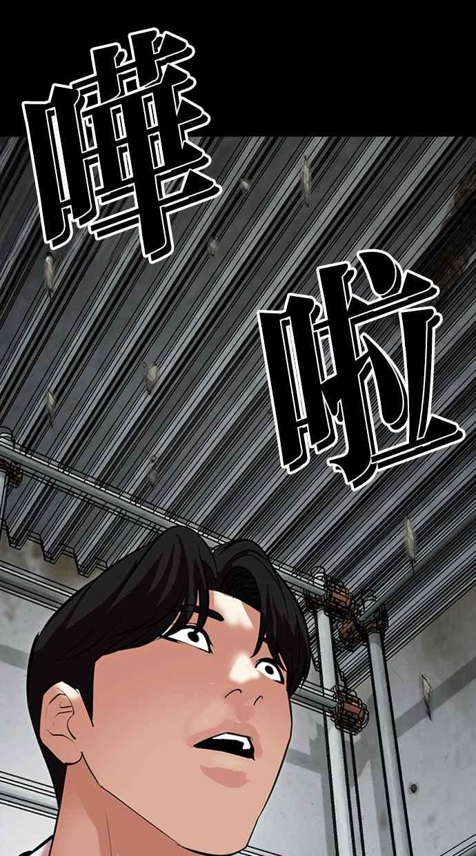 看脸时代 [第474话] 一姟会(第一家子公司)[26] 第82页