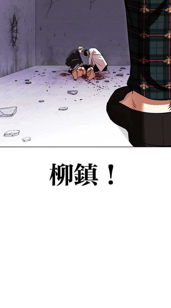 看脸时代 [第474话] 一姟会(第一家子公司)[26] 第162页