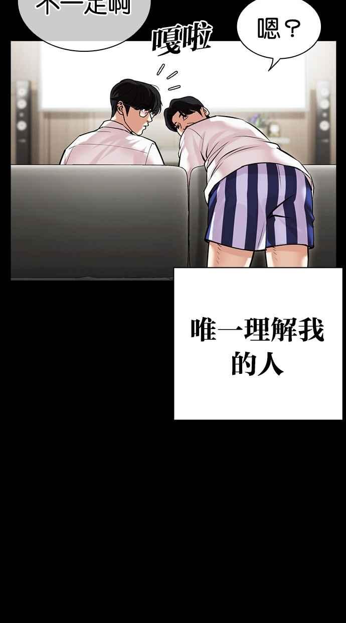 看脸时代 [第474话] 一姟会(第一家子公司)[26] 第26页