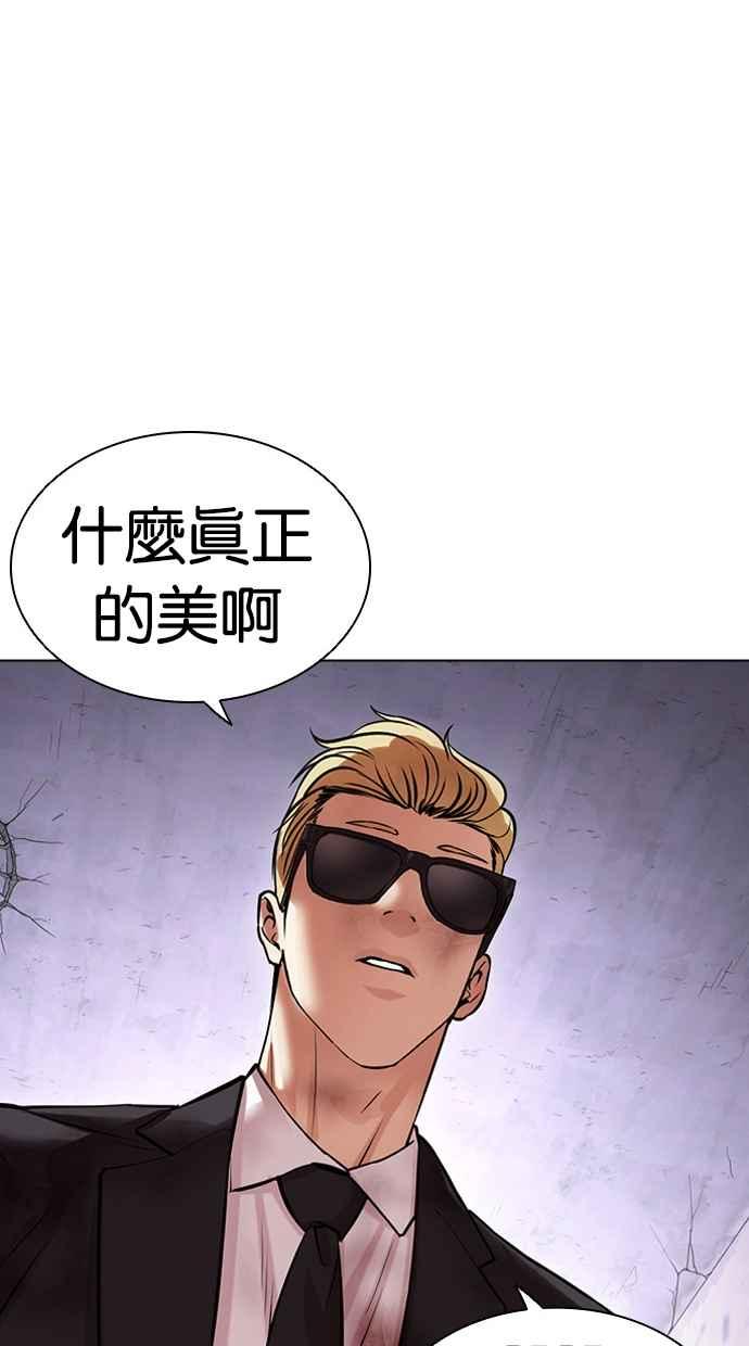 看脸时代 [第474话] 一姟会(第一家子公司)[26] 第154页