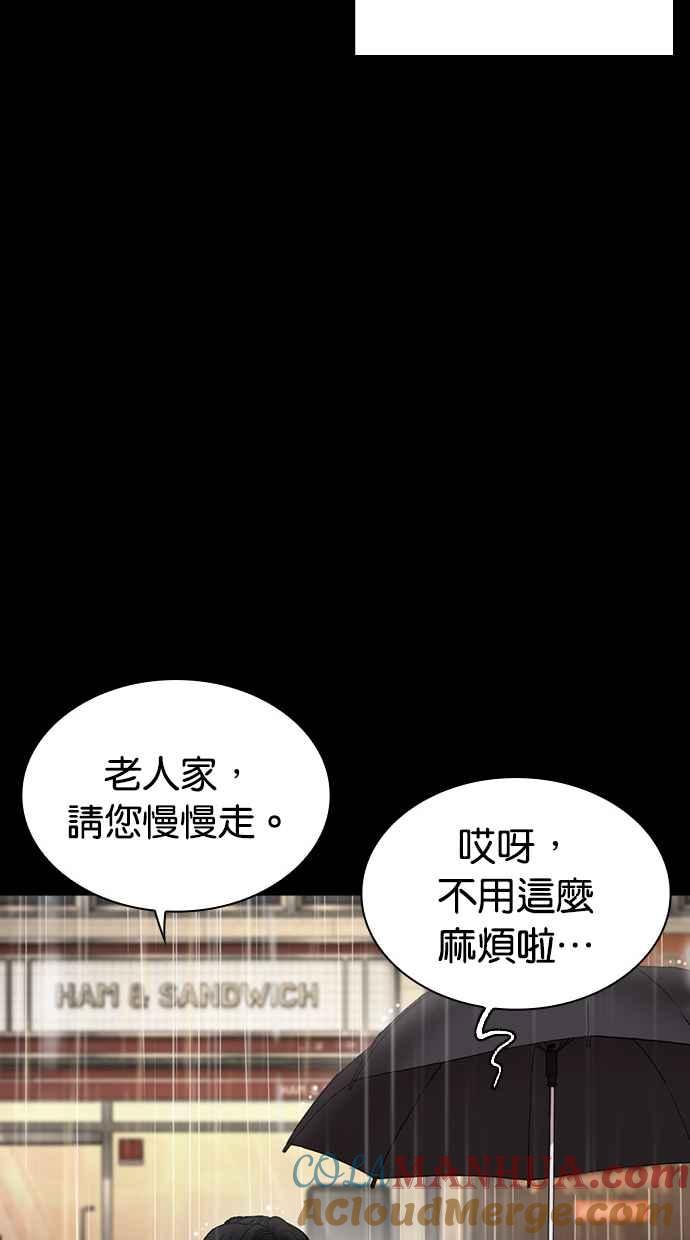 看脸时代 [第474话] 一姟会(第一家子公司)[26] 第45页