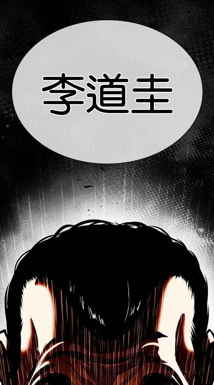 看脸时代 [第474话] 一姟会(第一家子公司)[26] 第180页