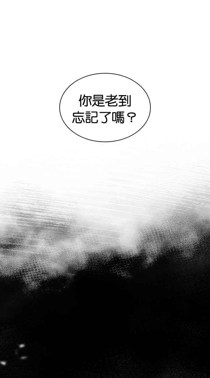 看脸时代 [第474话] 一姟会(第一家子公司)[26] 第179页