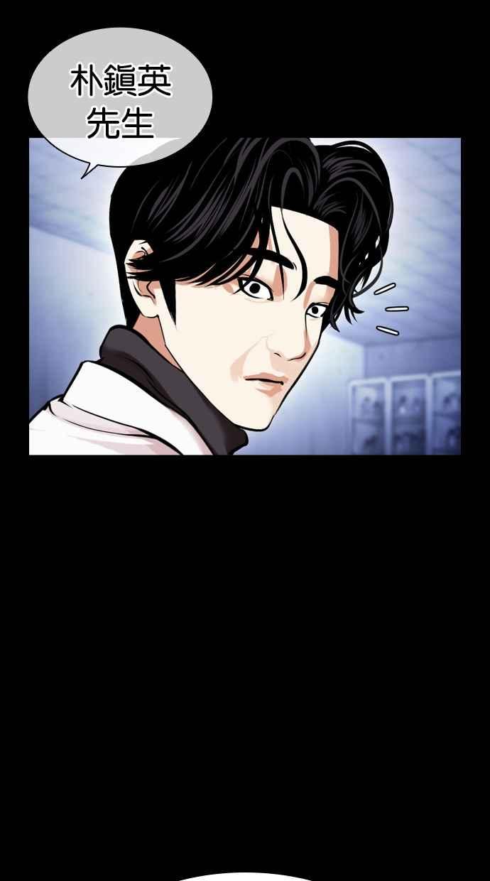 看脸时代 [第474话] 一姟会(第一家子公司)[26] 第146页