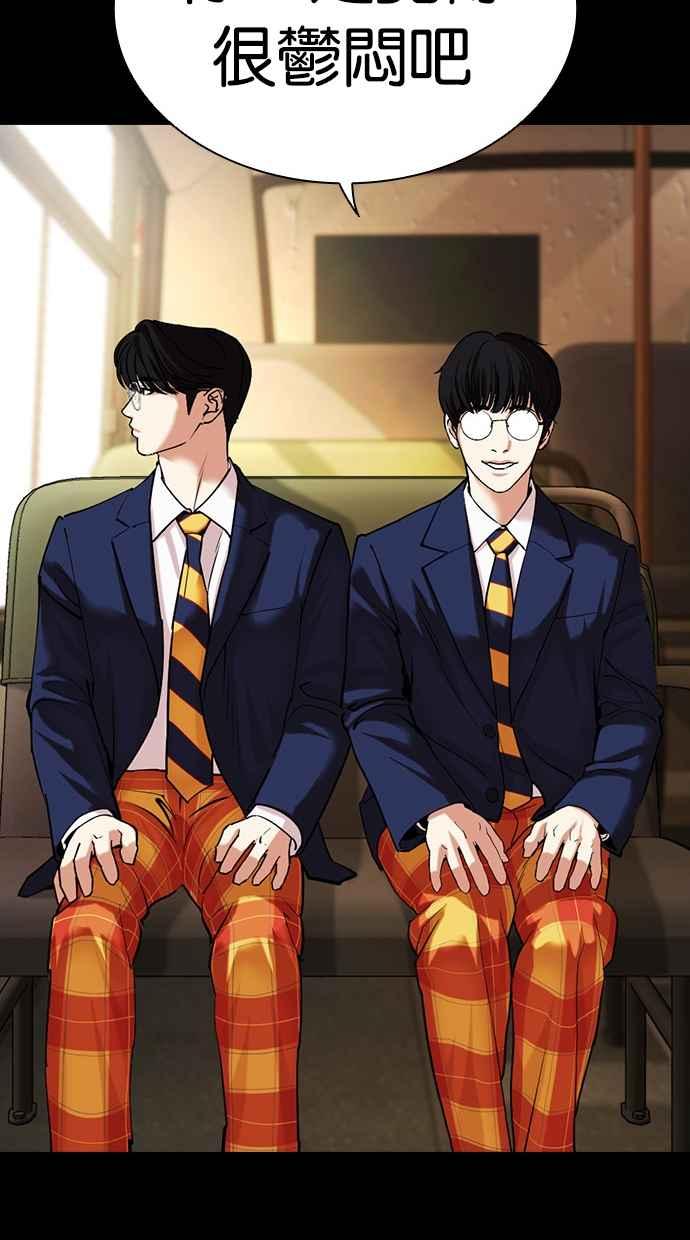 看脸时代 [第474话] 一姟会(第一家子公司)[26] 第50页