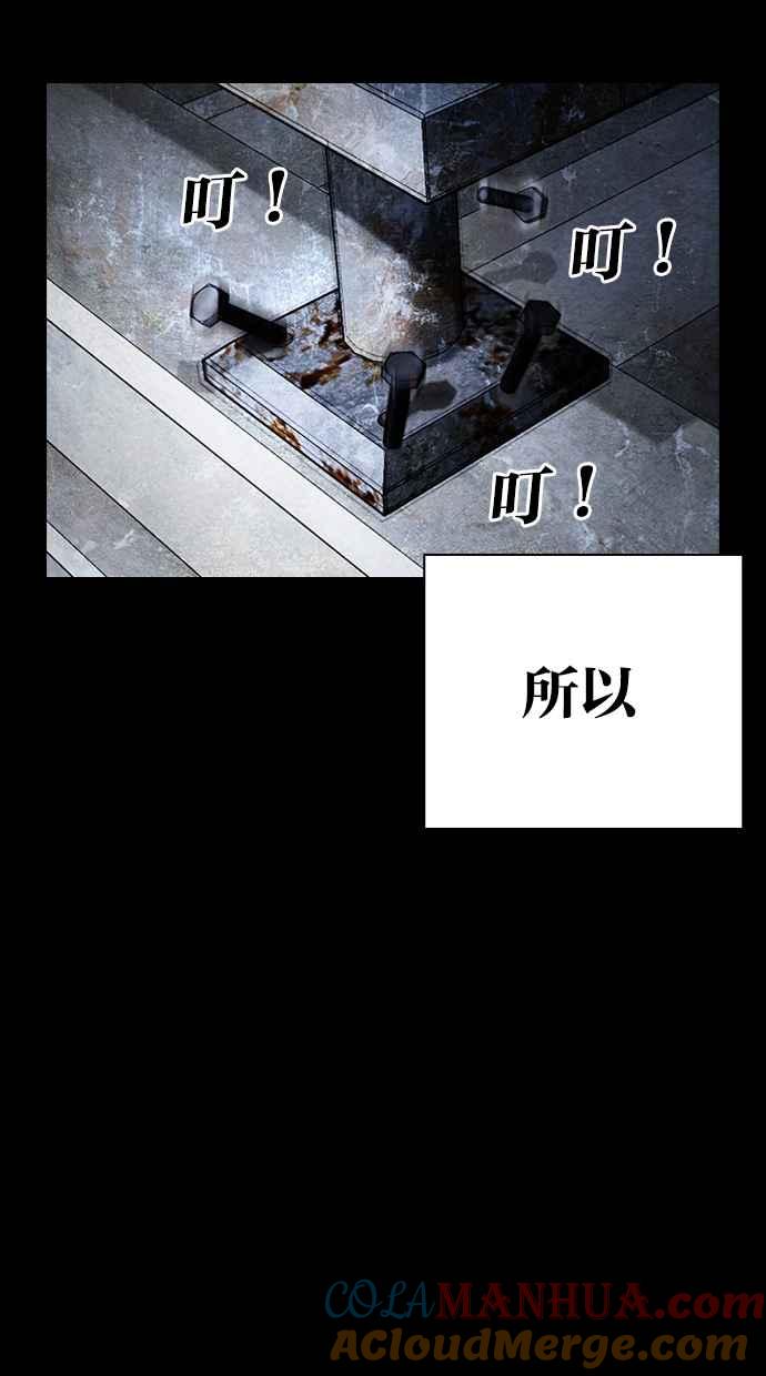 看脸时代 [第474话] 一姟会(第一家子公司)[26] 第81页