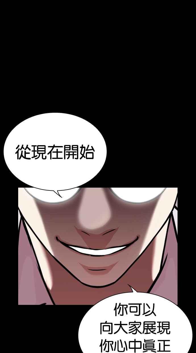 看脸时代 [第474话] 一姟会(第一家子公司)[26] 第127页