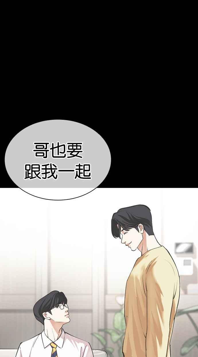 看脸时代 [第474话] 一姟会(第一家子公司)[26] 第135页