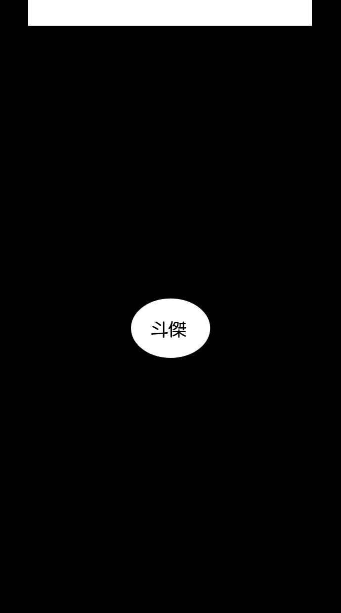 看脸时代 [第474话] 一姟会(第一家子公司)[26] 第110页