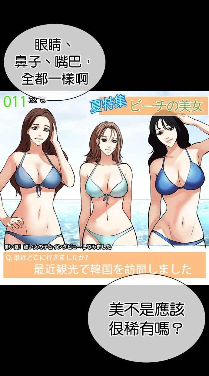 看脸时代 [第474话] 一姟会(第一家子公司)[26] 第19页
