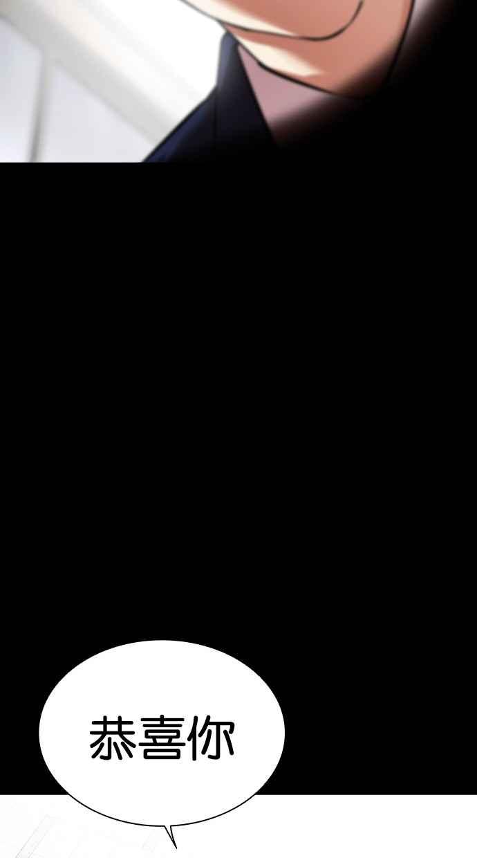 看脸时代 [第474话] 一姟会(第一家子公司)[26] 第124页