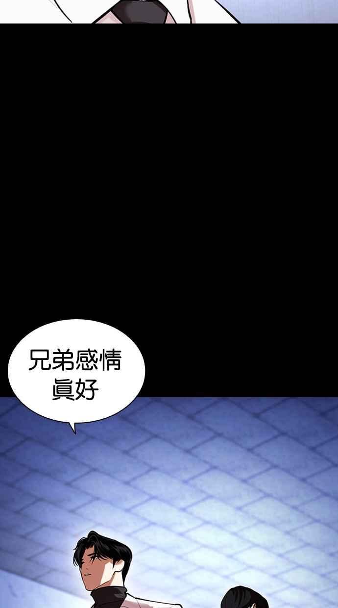 看脸时代 [第474话] 一姟会(第一家子公司)[26] 第148页