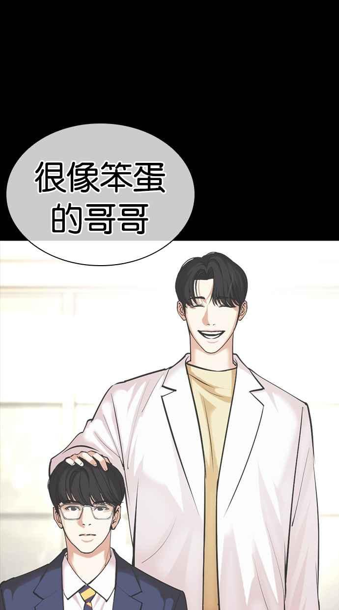 看脸时代 [第474话] 一姟会(第一家子公司)[26] 第107页