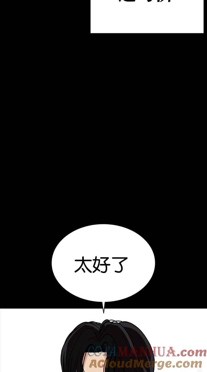 看脸时代 [第474话] 一姟会(第一家子公司)[26] 第33页