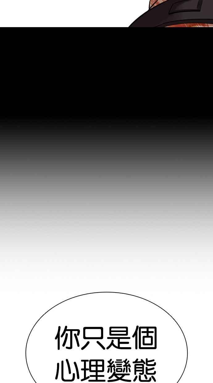看脸时代 [第474话] 一姟会(第一家子公司)[26] 第152页