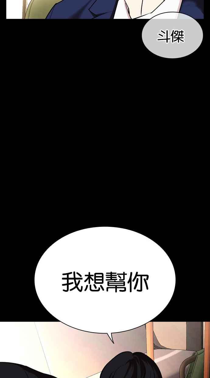 看脸时代 [第474话] 一姟会(第一家子公司)[26] 第55页