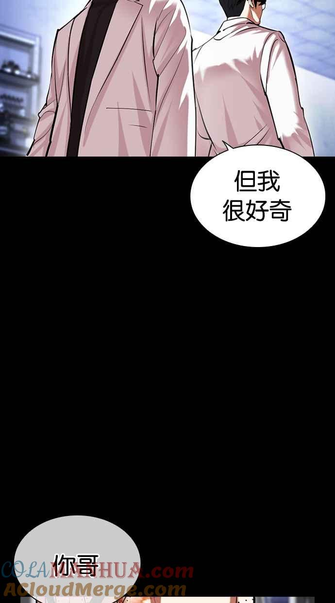 看脸时代 [第474话] 一姟会(第一家子公司)[26] 第149页