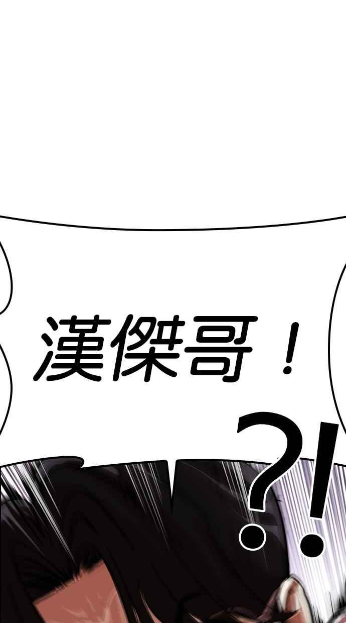 看脸时代 [第474话] 一姟会(第一家子公司)[26] 第4页