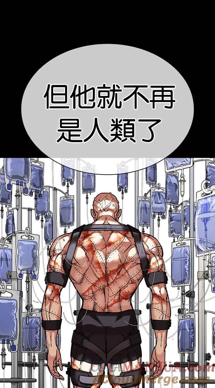 看脸时代 [第474话] 一姟会(第一家子公司)[26] 第141页
