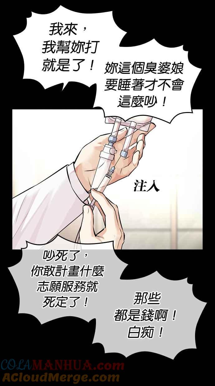 看脸时代 [第474话] 一姟会(第一家子公司)[26] 第65页