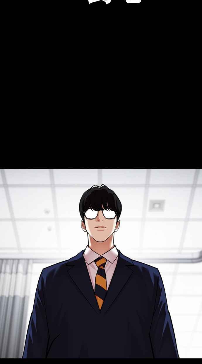 看脸时代 [第474话] 一姟会(第一家子公司)[26] 第94页