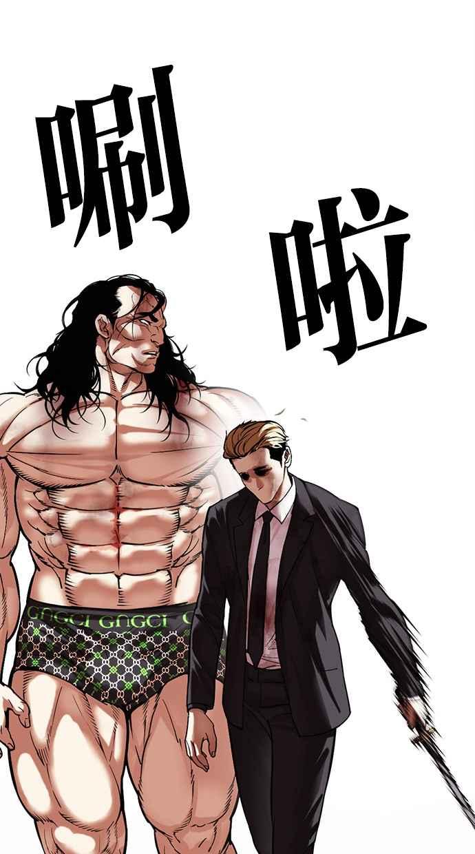 看脸时代 [第475话] 一姟会(第一家子公司)[27] 第167页