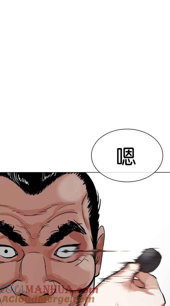 看脸时代 [第475话] 一姟会(第一家子公司)[27] 第53页