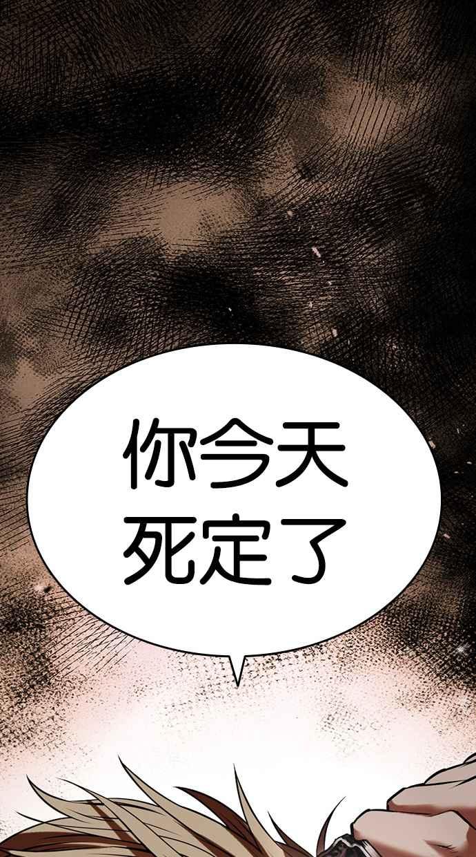 看脸时代 [第475话] 一姟会(第一家子公司)[27] 第178页