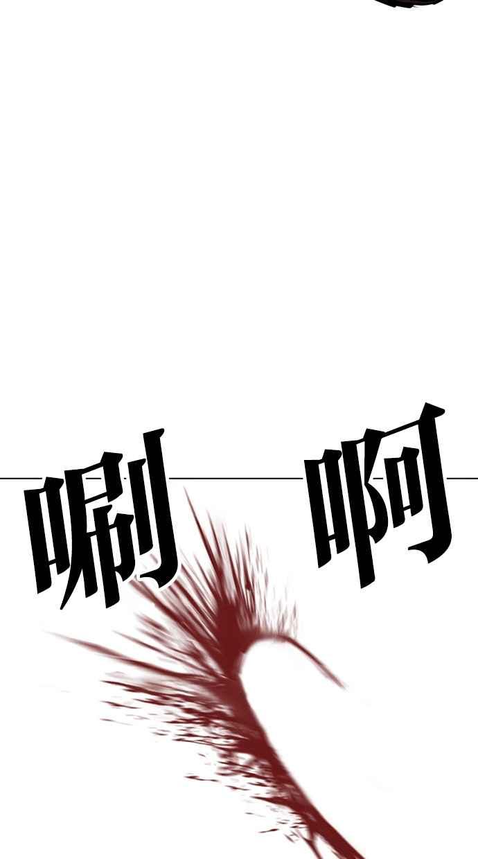 看脸时代 [第475话] 一姟会(第一家子公司)[27] 第96页